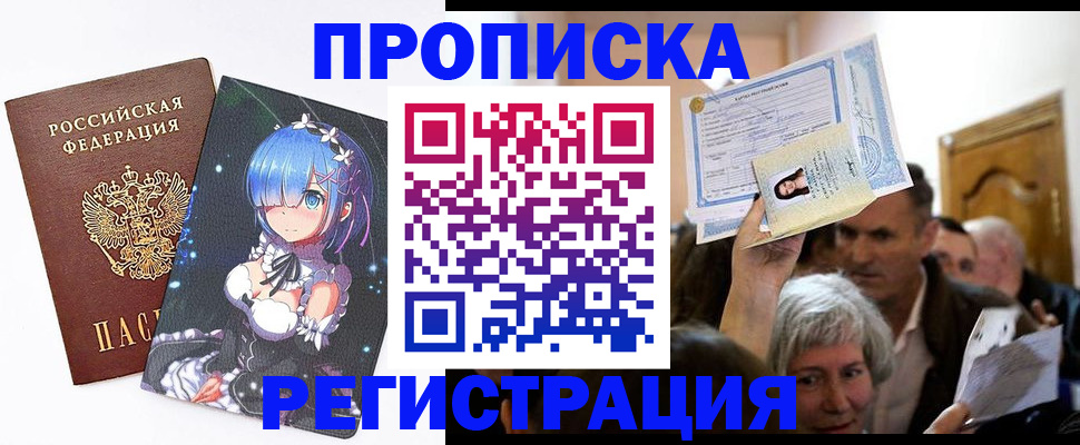 регистрация с гарантией по договору в Малгобеке