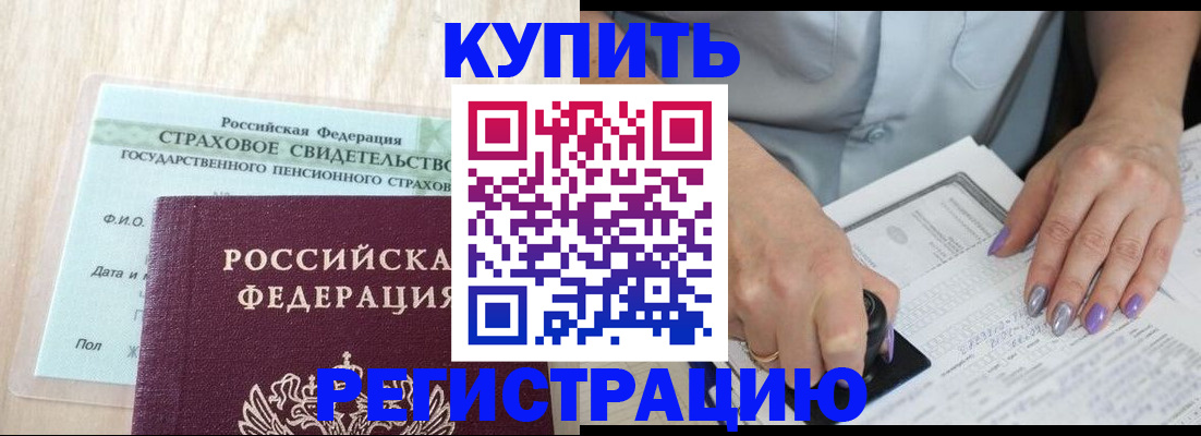договорные гарантии оформления регистрации в Малгобеке