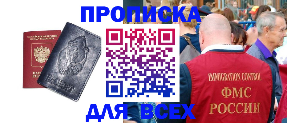 штамп о регистрации в паспорте в Малгобеке